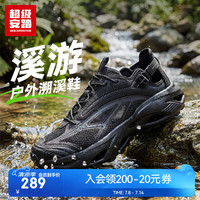 超级安踏 溪游丨运动溯溪鞋男鞋夏季户外快速排水防滑轻质凉鞋