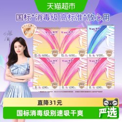 未可 消毒级卫生巾日夜迷你组合6包50片