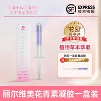 丽尔维美 私处抑菌凝胶 女性私护补水滋润排浊卵巢养护清洁修复