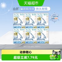 88VIP：由意 卫生巾超薄280量多日用瞬干超透气