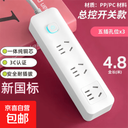 京东 家用智能排插米用家用USB插座板插线板电源多功能开关插排接线板插板 15孔