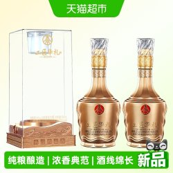 工匠华礼 五粮液股份出品如意 52度 浓香型白酒 500ml*2瓶