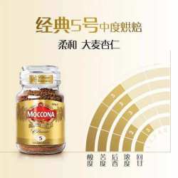 摩可纳 5号冻干速溶无蔗糖美式黑咖啡粉100克瓶装