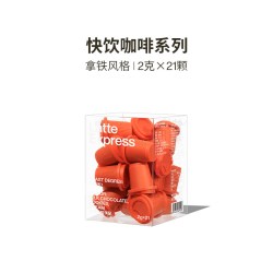 三顿半 快饮系列拿铁咖啡 冻干咖啡粉 42g 21颗