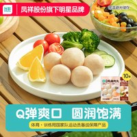 移动端：凤祥食品 优形弹弹鸡胸肉丸 48g*10袋 原味