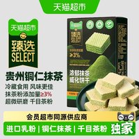 移动端、88VIP:食品 猫超臻选浓郁抹茶威化饼干下午茶独立装150g*5盒零食休闲礼盒小吃