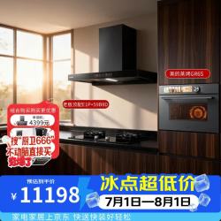 老板 风神顶配大吸力排抽油烟机E1P+天然气定时防干烧灶具59B8D+美的嵌入式微蒸烤60L R6S