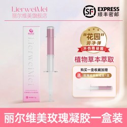 丽尔维美 女私密用品护理液水润清洁私处保养洗护液抑菌凝胶小水库