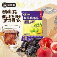 移动端：花刺猬 酸梅粉 20000g 1kg*20袋