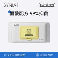 西尼 男士私护卫生湿巾 80片*1包