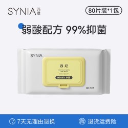 西尼 男士私护卫生湿巾 80片*1包
