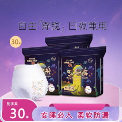 三只小猪 安睡裤经期裤安心裤裤型卫生巾超弹经期用防漏夜用姨妈巾