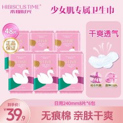 木槿时光 少女肌卫生巾无痕棉超薄透气日夜用姨妈巾棉柔亲肤防漏