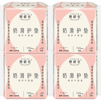 88VIP：她研社 护垫卫生巾奶滑小方柔软透气150mm日用96片