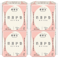 她研社 护垫卫生巾奶滑小方柔软透气150mm日用96片