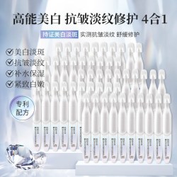 韩后 舒缓修护钻光白次抛精华液30支