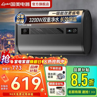 国美 热水器电热水器一级能效洗澡家用速热储水式出租屋超薄扁桶 60L 3200W
