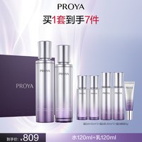 珀莱雅 蕴白套装水乳精华眼霜面霜美白保湿淡斑紧致