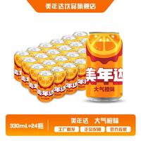 百事 可乐美年达330ml*24罐