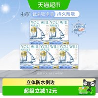 88VIP：由意 卫生巾超薄420熟睡夜用4片*5包