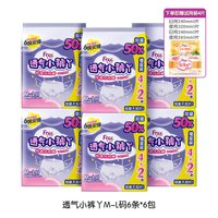 Free 超薄透气卫生巾日夜用护垫棉柔组合装姨妈巾
