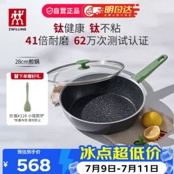 双立人 有钛不粘锅平底煎蛋牛排锅家用厨房Now PlusII28cm多用途煎锅
