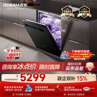 老板 灵动舱21套大容量盐系G1PMax黑嵌入式洗碗机 家用全自动消毒一体W76X-G1P