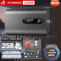 樱花雪 家用热水器电热水器一级能效出租房卫生间洗澡沐浴储水式2200W速热扁桶双胆数显
