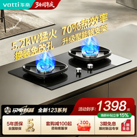 华帝 燃气灶一级能效灶具天然气煤气灶双灶台式嵌入式小飞碟翼5.2kW猛火i10123 高热效猛火灶