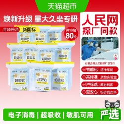 倍舒特 超吸收卫生巾女防漏亲肤日夜用组合