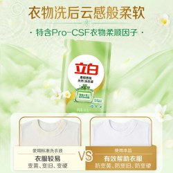立白 小苍兰10斤洗衣液+2斤柔顺剂