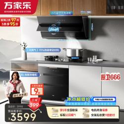 万家乐 油烟机烟灶消套装 25m³变频烟机70%热效率定时灶130L母婴消毒柜J5R2+C8R1+AD5C天然气