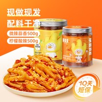 脱骨侠 无骨鸡爪500g*2