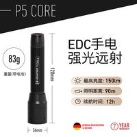 LED LENSER 莱德雷神 P5R CORE 强光充电手电筒 4058205020428 12.7cm