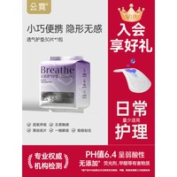 云霓 碧芭宝贝云霓日用护垫卫生巾云柔透气姨妈巾150mm