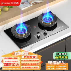 荣事达 燃气灶双灶煤气灶5.2KW天然气灶灶具液化气台式嵌入式两用灶台炉具猛火炉灶全铜品牌换新补贴