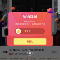 北面（The North Face）京东自营专卖店，关注店铺可领1京豆
