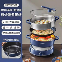 苏泊尔 电火锅家用分体式新款多功能电煮锅电蒸锅煎烤炒炖火锅一体