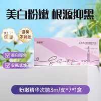 妇炎洁 私处粉嫩美白黑色素女私密去黑私处美白腋下提亮官方旗舰店