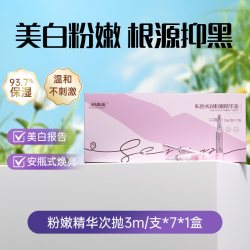 妇炎洁 私处粉嫩美白黑色素女私密去黑私处美白腋下提亮官方旗舰店
