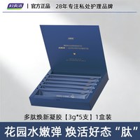 妇炎洁 多肽焕新凝胶修复私密滋润私护干涩少女妇科抑抗菌官方正品