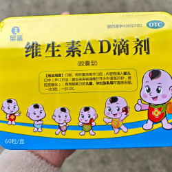 星鲨 婴幼儿维生素AD滴剂 1800IU:600IU×60粒/盒
