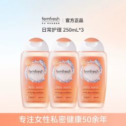 芳芯 英国femfresh芳芯女性私处清洗液日常护理套装