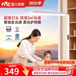 雷士 未来光护眼大路灯台灯全光谱普瑞灯珠   L2-36瓦-普瑞灯珠