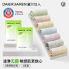 黛尔佳人 10A抗菌纯棉裆 大码三角裤
