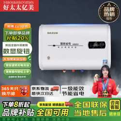 好太太亿美 电热水器储水式一级能省电家用扁桶储水速热式超薄双胆卫生间浴室洗澡淋浴自动断电