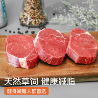 春禾秋牧 甄选牛肉 菲力小牛排 10片 1kg