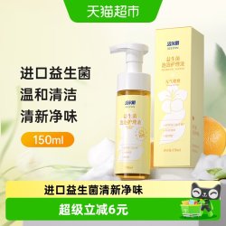 洁尔阴 益生菌私密处护理液洗护外阴清洗液正品除垢150ml
