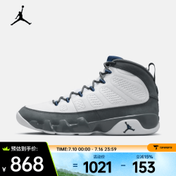 NIKE Air Jordan 9 男款篮球鞋 HV4794-100