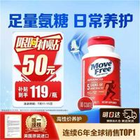 益节 氨糖软骨素 红瓶 80粒
